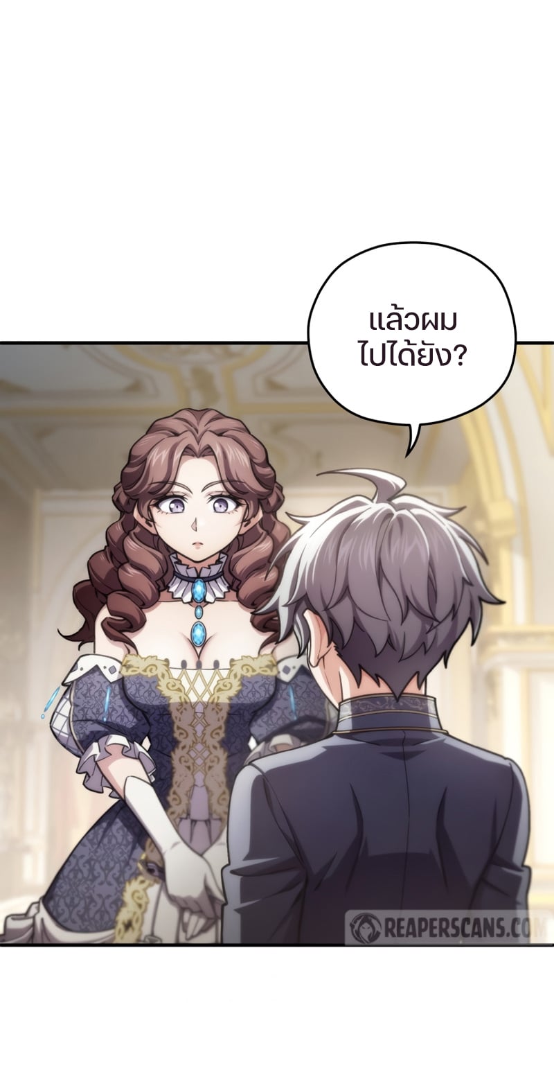 Damn Reincarnation ชีวิตใหม่ของนักรบผู้เสียสละ - หน้า 78
