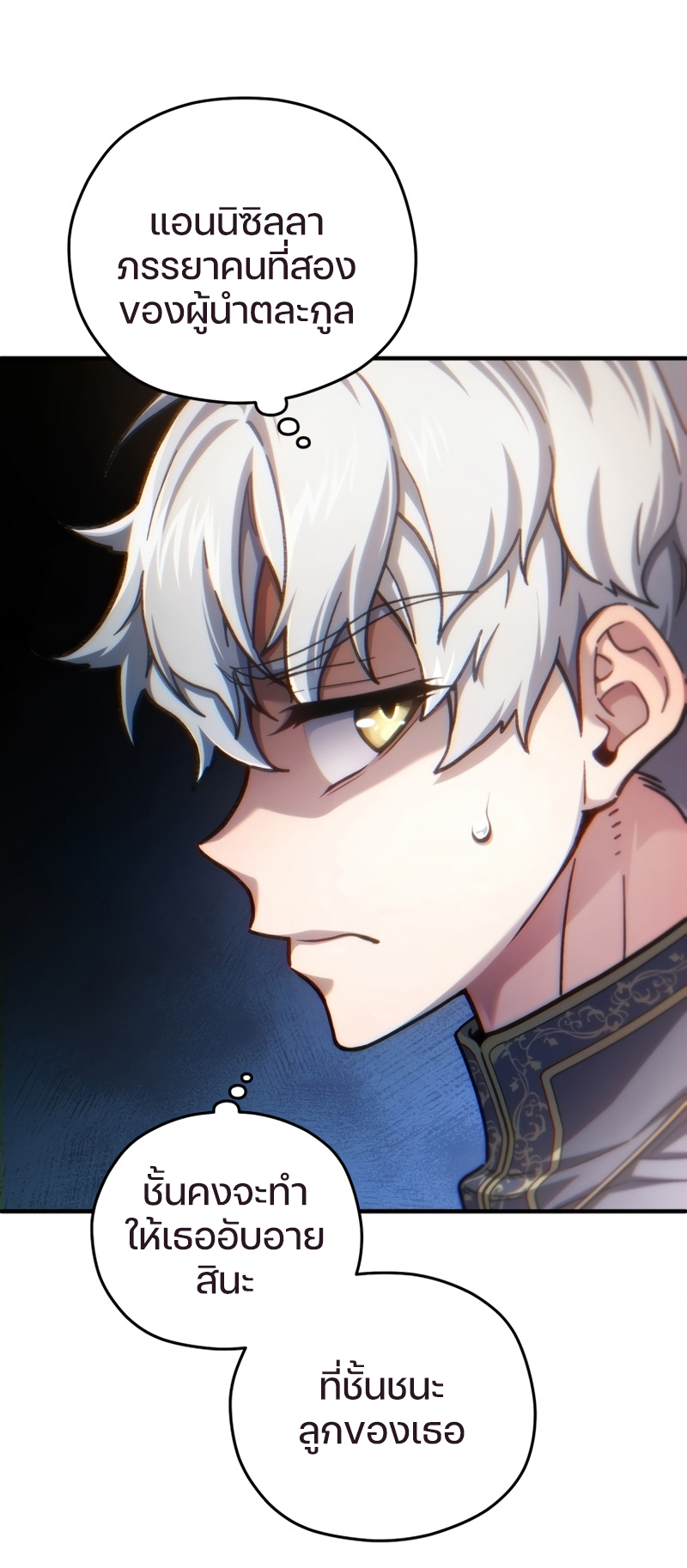 Damn Reincarnation ชีวิตใหม่ของนักรบผู้เสียสละ - หน้า 82