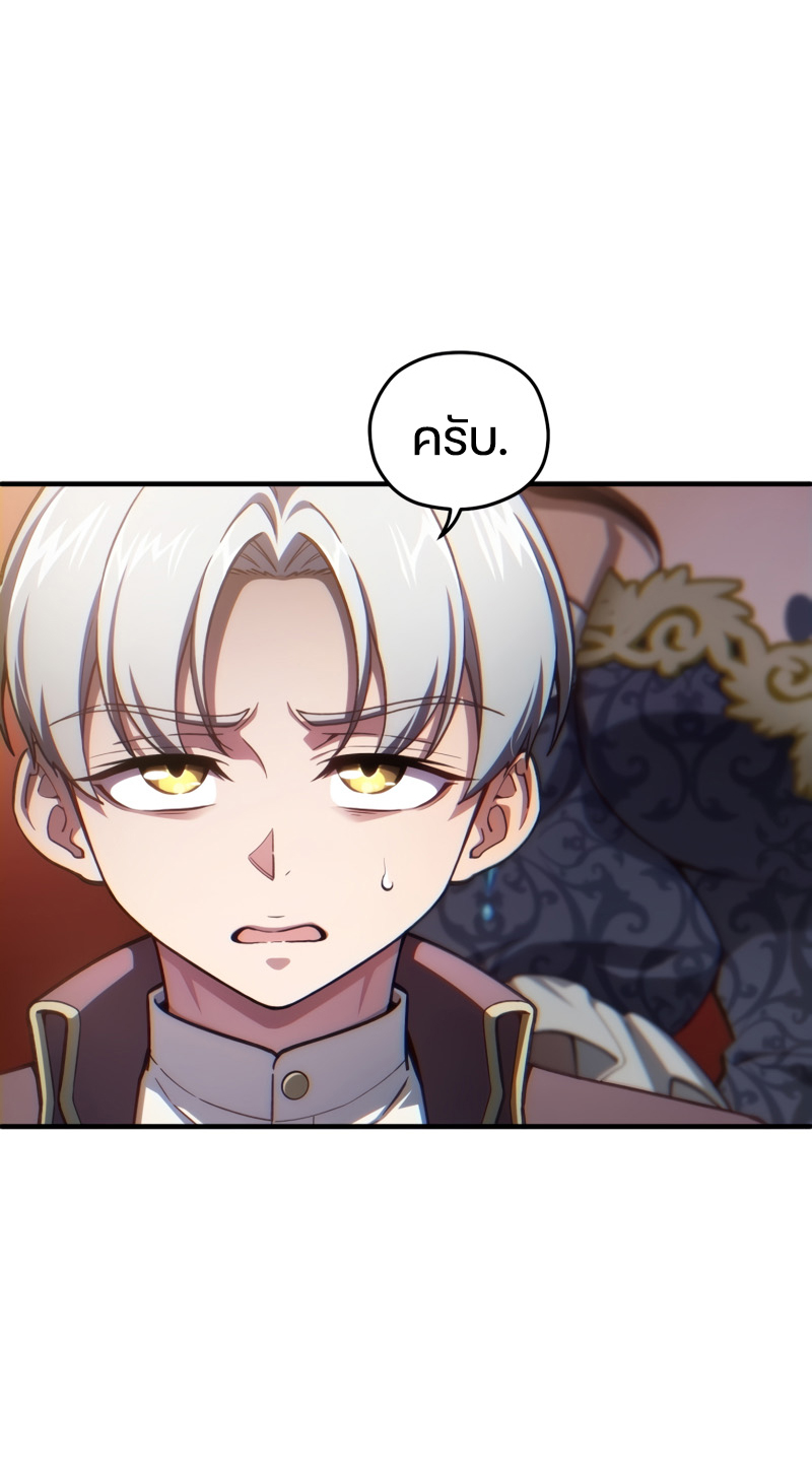 Damn Reincarnation ชีวิตใหม่ของนักรบผู้เสียสละ - หน้า 17