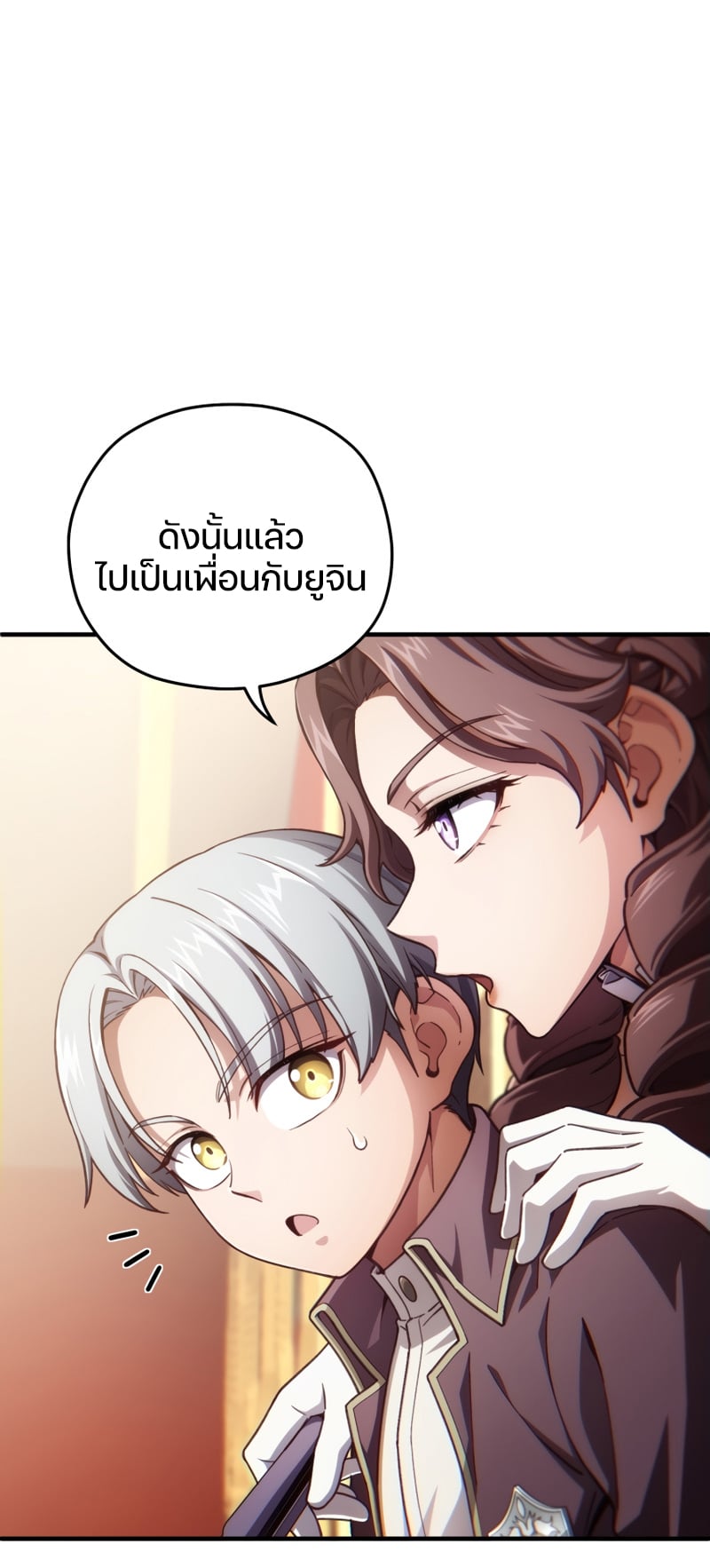 Damn Reincarnation ชีวิตใหม่ของนักรบผู้เสียสละ - หน้า 19