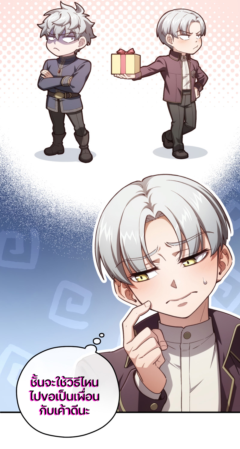 Damn Reincarnation ชีวิตใหม่ของนักรบผู้เสียสละ - หน้า 24