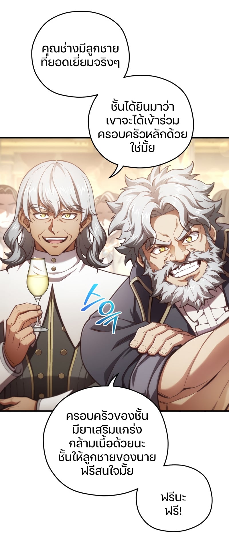 Damn Reincarnation ชีวิตใหม่ของนักรบผู้เสียสละ - หน้า 4