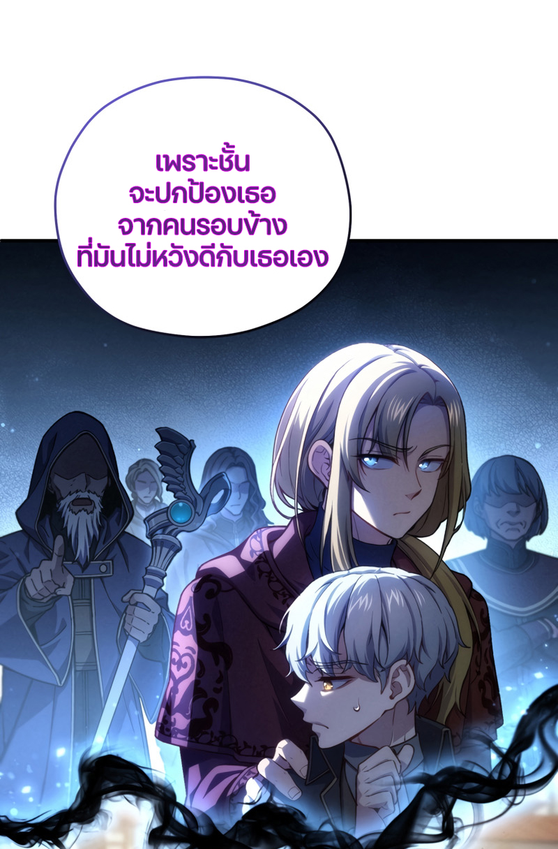 Damn Reincarnation ชีวิตใหม่ของนักรบผู้เสียสละ - หน้า 42