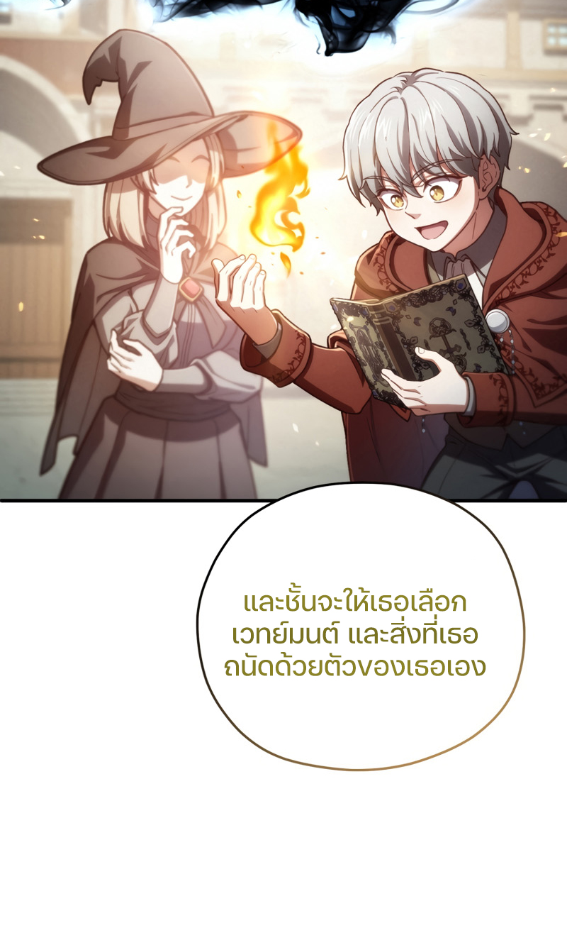 Damn Reincarnation ชีวิตใหม่ของนักรบผู้เสียสละ - หน้า 43