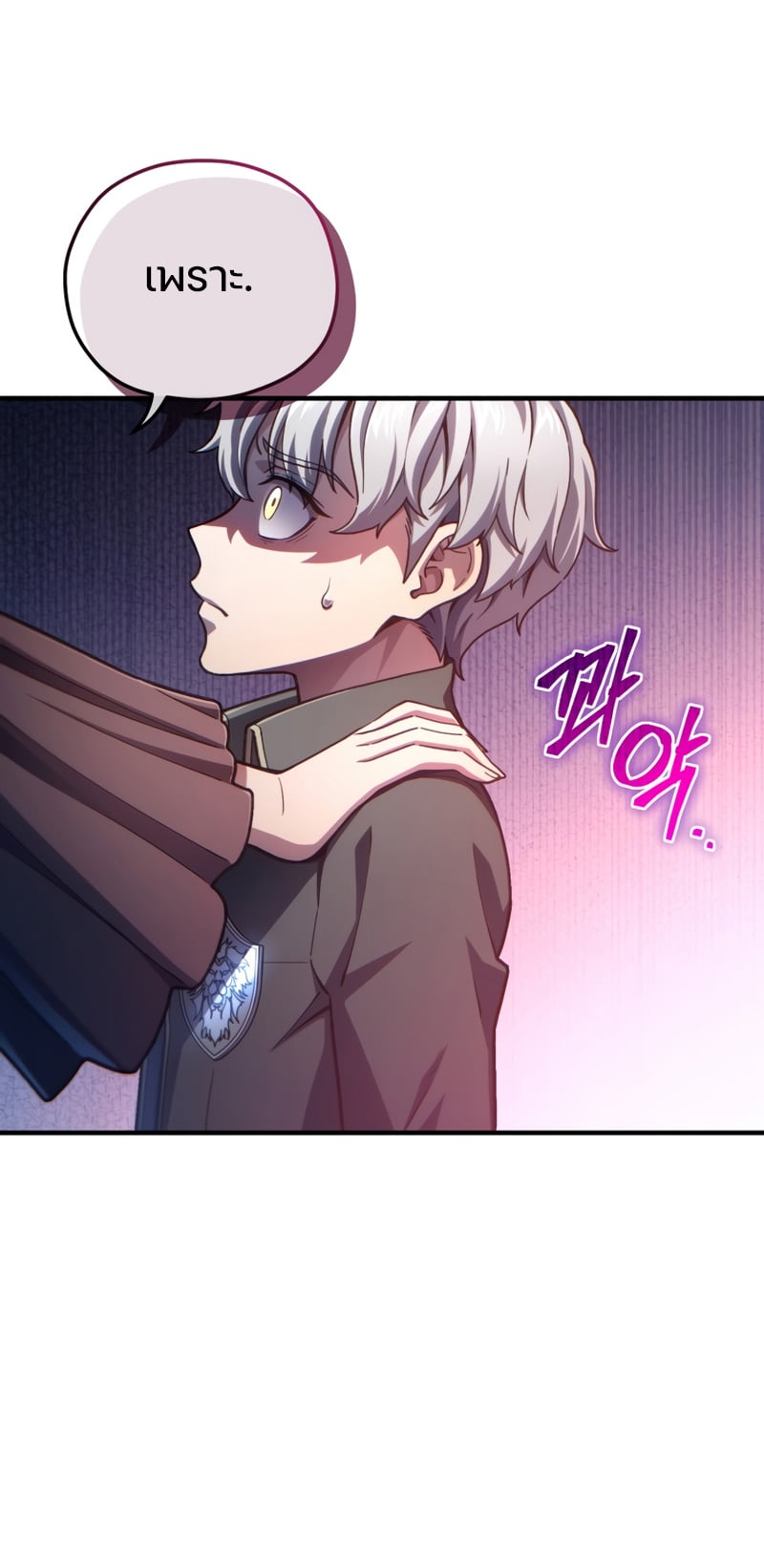Damn Reincarnation ชีวิตใหม่ของนักรบผู้เสียสละ - หน้า 51