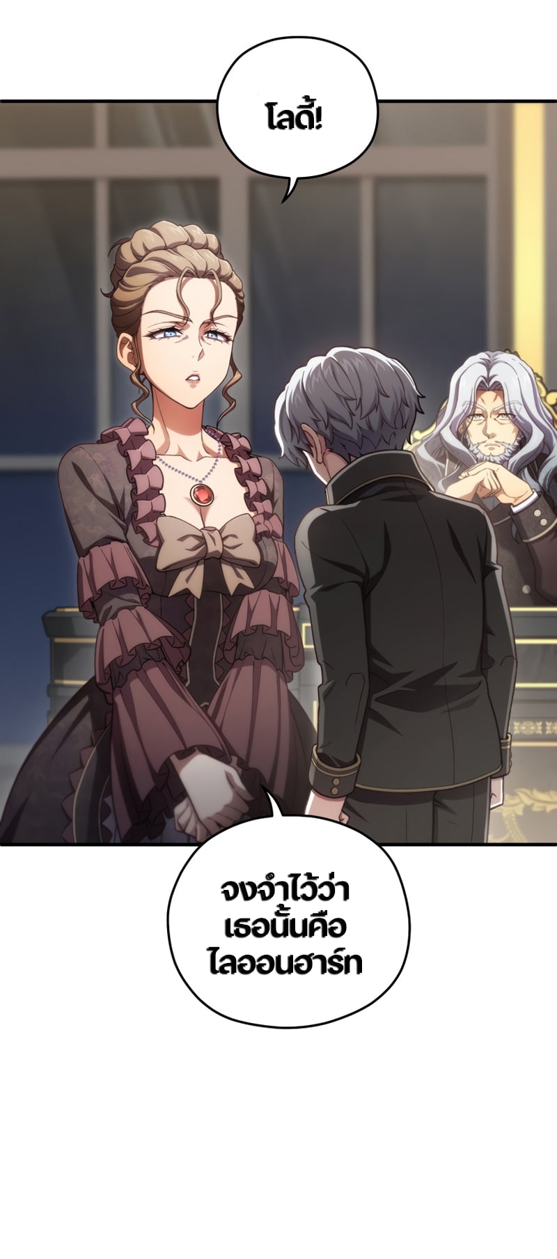 Damn Reincarnation ชีวิตใหม่ของนักรบผู้เสียสละ - หน้า 60
