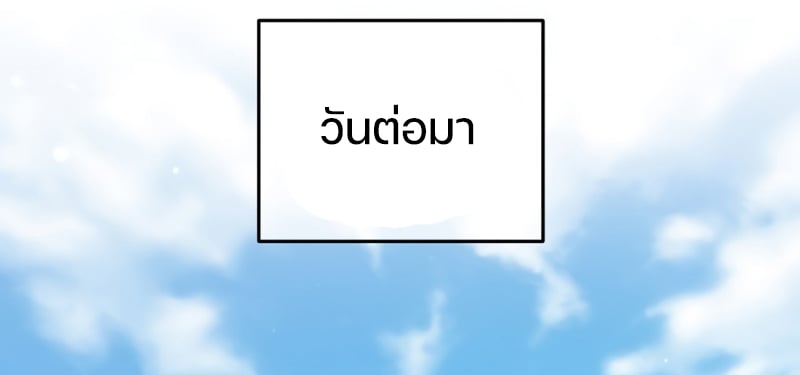 Damn Reincarnation ชีวิตใหม่ของนักรบผู้เสียสละ - หน้า 63