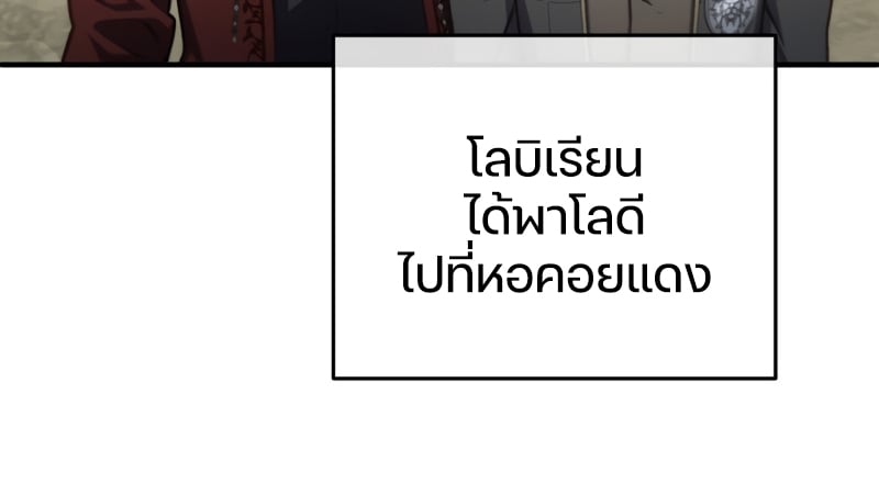 Damn Reincarnation ชีวิตใหม่ของนักรบผู้เสียสละ - หน้า 65