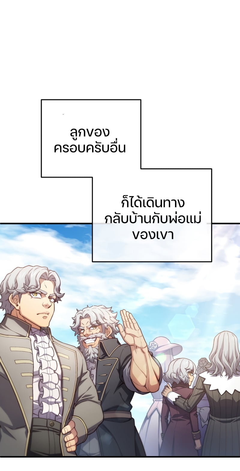 Damn Reincarnation ชีวิตใหม่ของนักรบผู้เสียสละ - หน้า 66