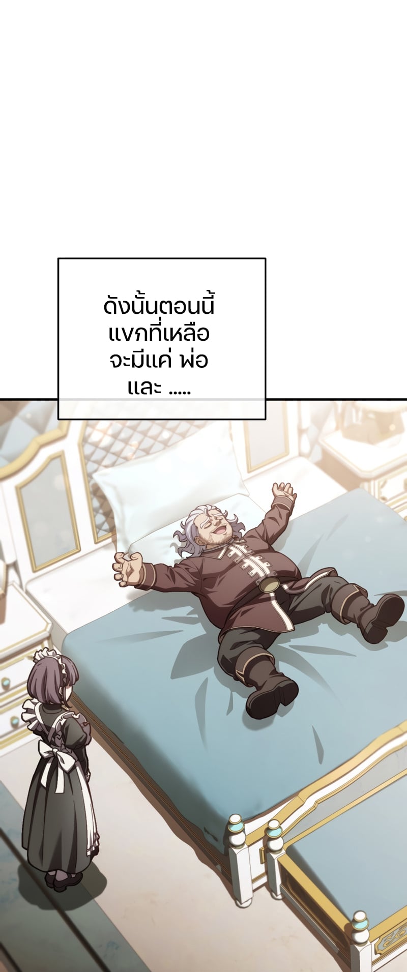 Damn Reincarnation ชีวิตใหม่ของนักรบผู้เสียสละ - หน้า 67