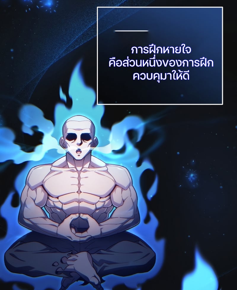 Damn Reincarnation ชีวิตใหม่ของนักรบผู้เสียสละ - หน้า 72