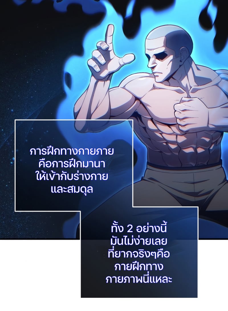 Damn Reincarnation ชีวิตใหม่ของนักรบผู้เสียสละ - หน้า 73