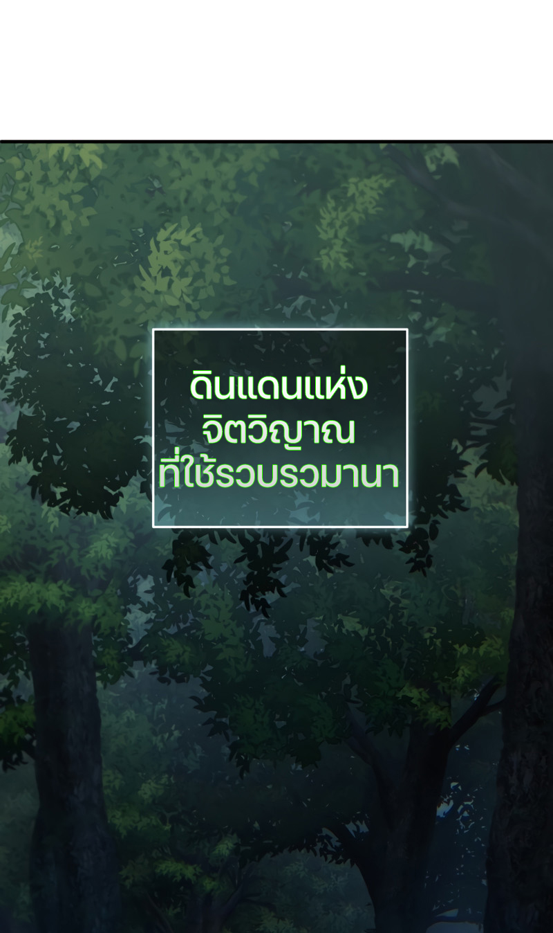 Damn Reincarnation ชีวิตใหม่ของนักรบผู้เสียสละ - หน้า 80