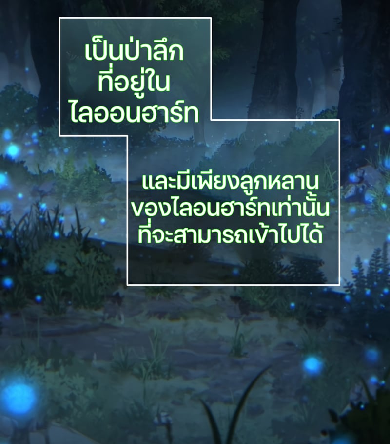 Damn Reincarnation ชีวิตใหม่ของนักรบผู้เสียสละ - หน้า 81