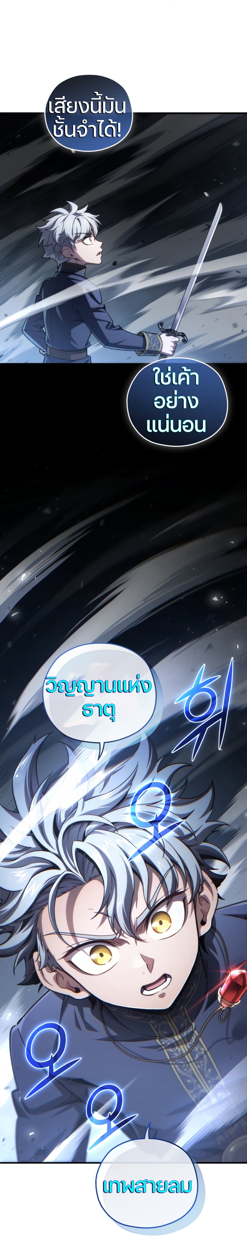 Damn Reincarnation ชีวิตใหม่ของนักรบผู้เสียสละ - หน้า 10