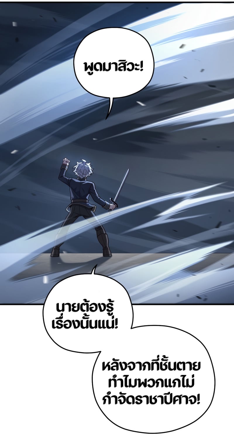 Damn Reincarnation ชีวิตใหม่ของนักรบผู้เสียสละ - หน้า 11