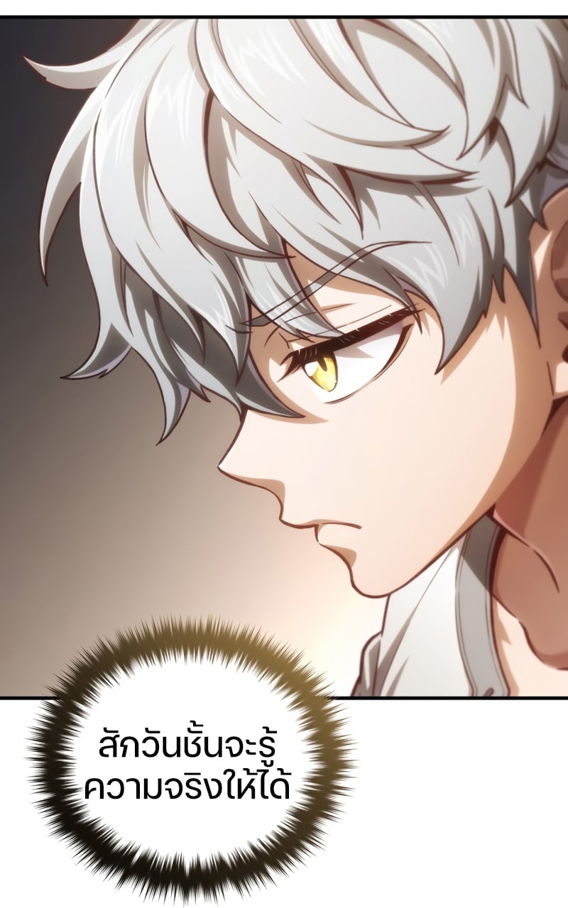 Damn Reincarnation ชีวิตใหม่ของนักรบผู้เสียสละ - หน้า 114