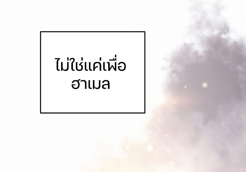 Damn Reincarnation ชีวิตใหม่ของนักรบผู้เสียสละ - หน้า 116