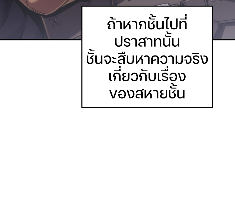 Damn Reincarnation ชีวิตใหม่ของนักรบผู้เสียสละ - หน้า 120