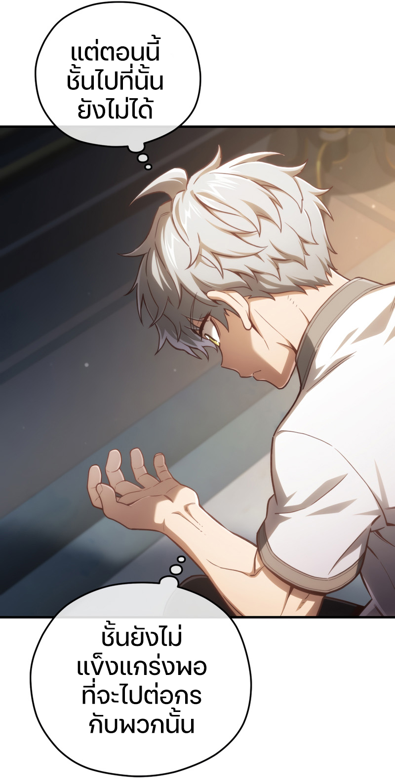 Damn Reincarnation ชีวิตใหม่ของนักรบผู้เสียสละ - หน้า 121