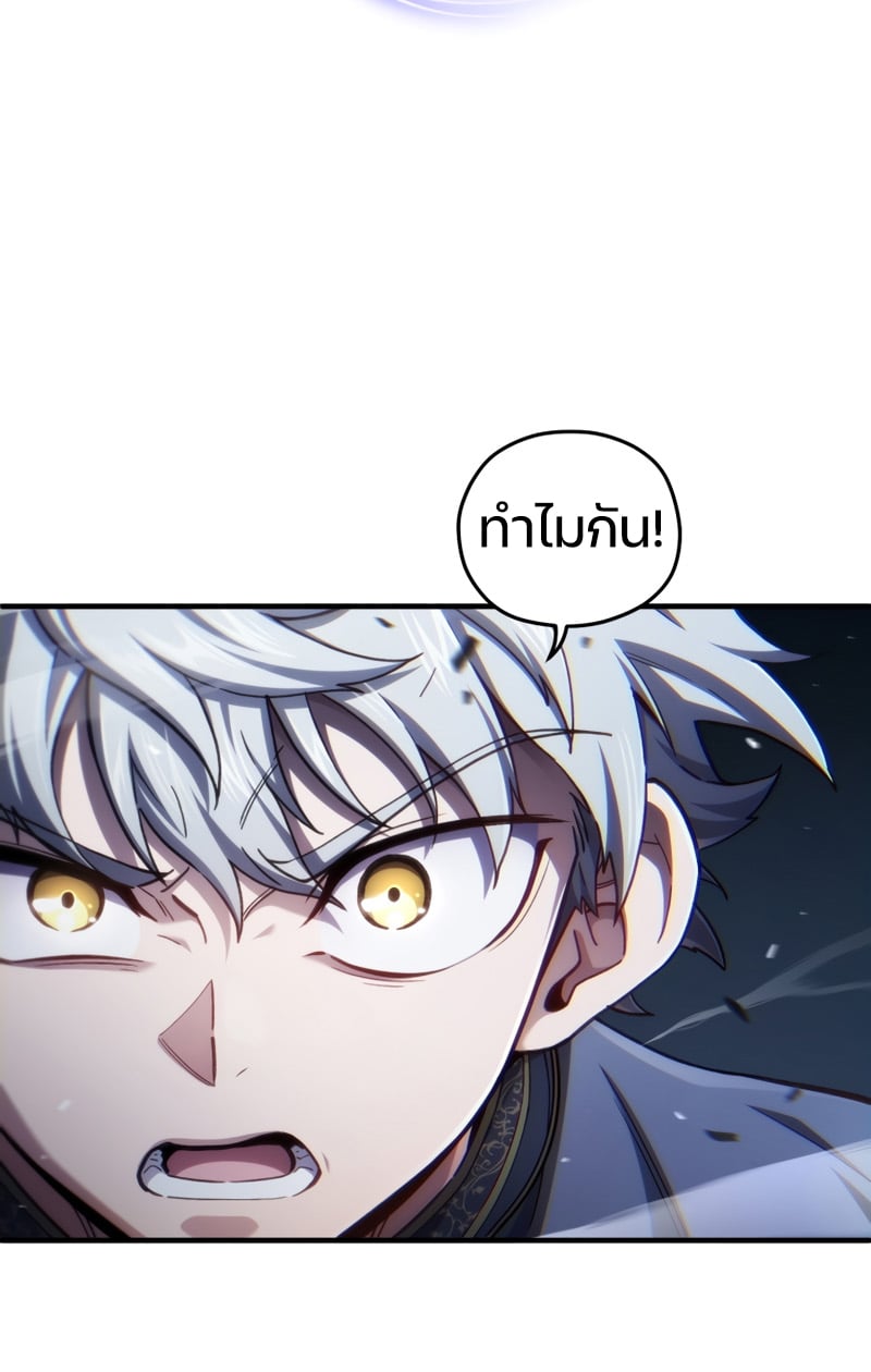 Damn Reincarnation ชีวิตใหม่ของนักรบผู้เสียสละ - หน้า 13