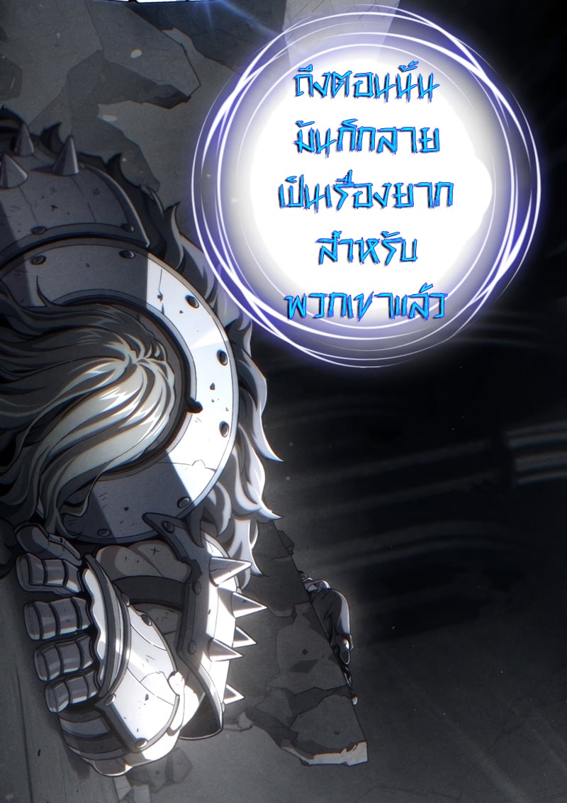 Damn Reincarnation ชีวิตใหม่ของนักรบผู้เสียสละ - หน้า 16