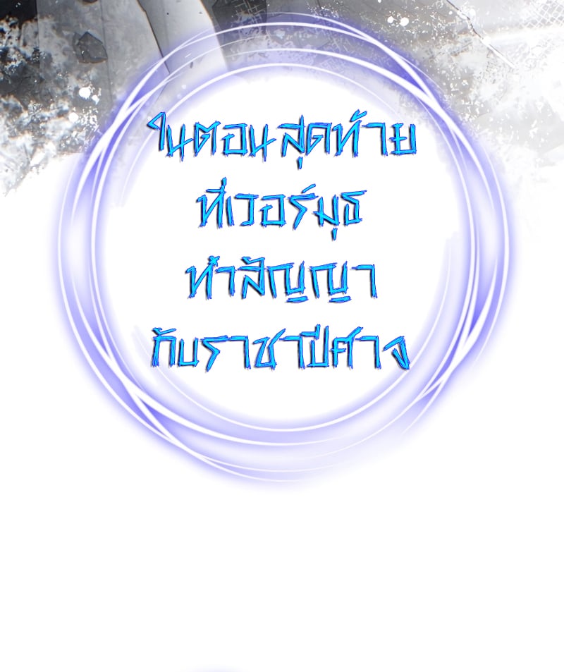 Damn Reincarnation ชีวิตใหม่ของนักรบผู้เสียสละ - หน้า 18