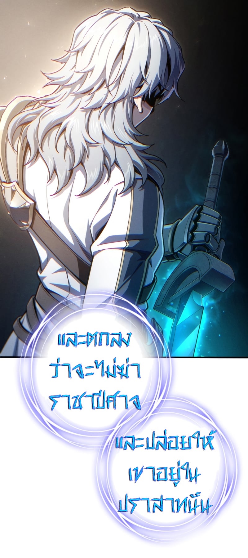 Damn Reincarnation ชีวิตใหม่ของนักรบผู้เสียสละ - หน้า 20