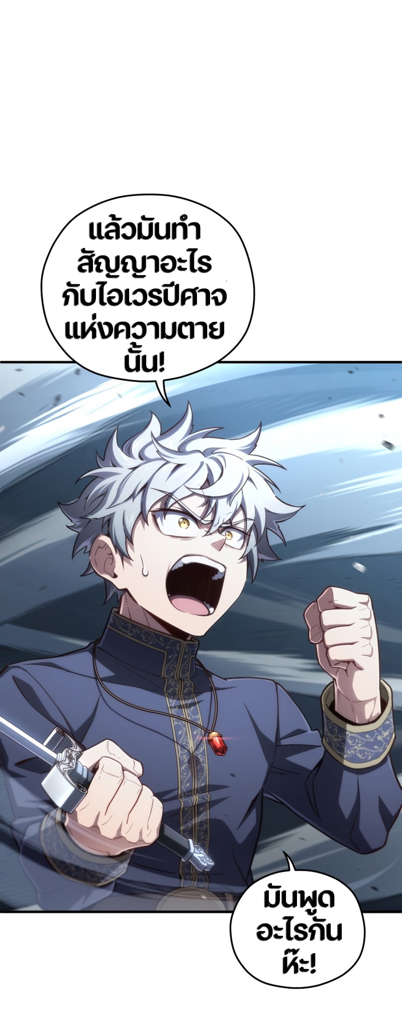 Damn Reincarnation ชีวิตใหม่ของนักรบผู้เสียสละ - หน้า 23
