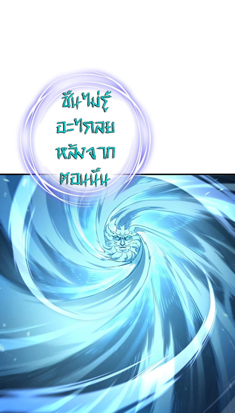 Damn Reincarnation ชีวิตใหม่ของนักรบผู้เสียสละ - หน้า 24