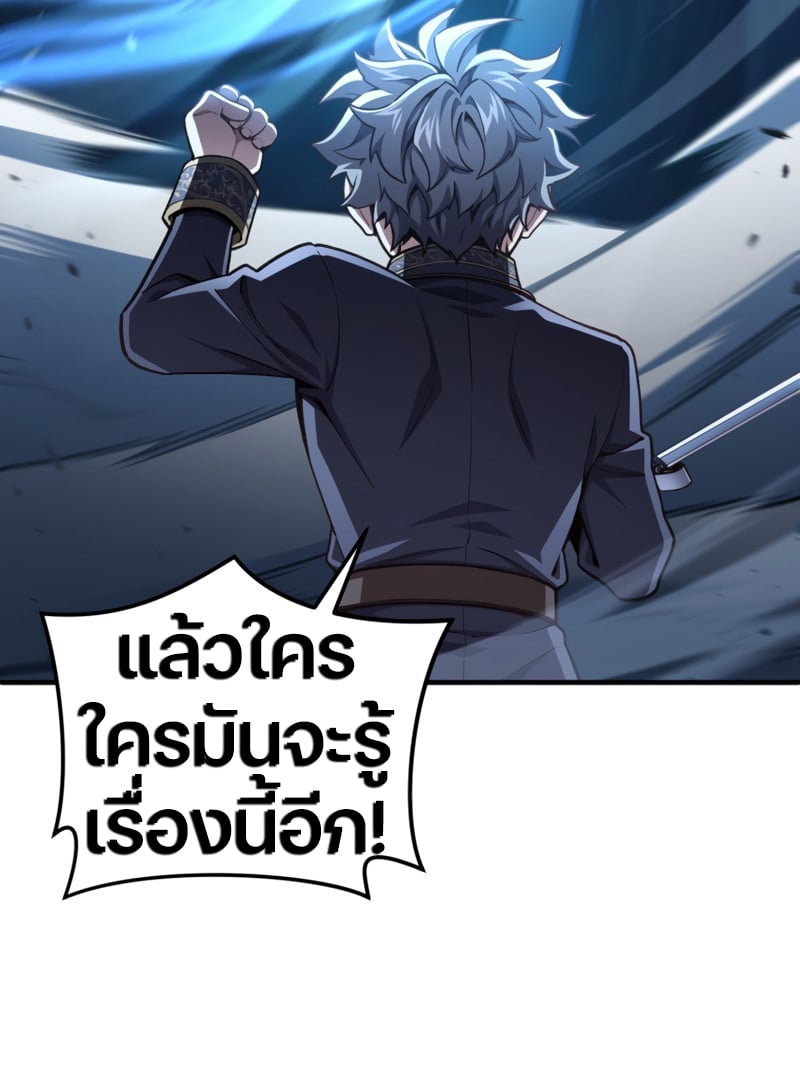 Damn Reincarnation ชีวิตใหม่ของนักรบผู้เสียสละ - หน้า 25