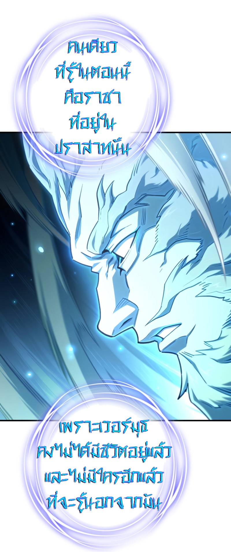 Damn Reincarnation ชีวิตใหม่ของนักรบผู้เสียสละ - หน้า 26