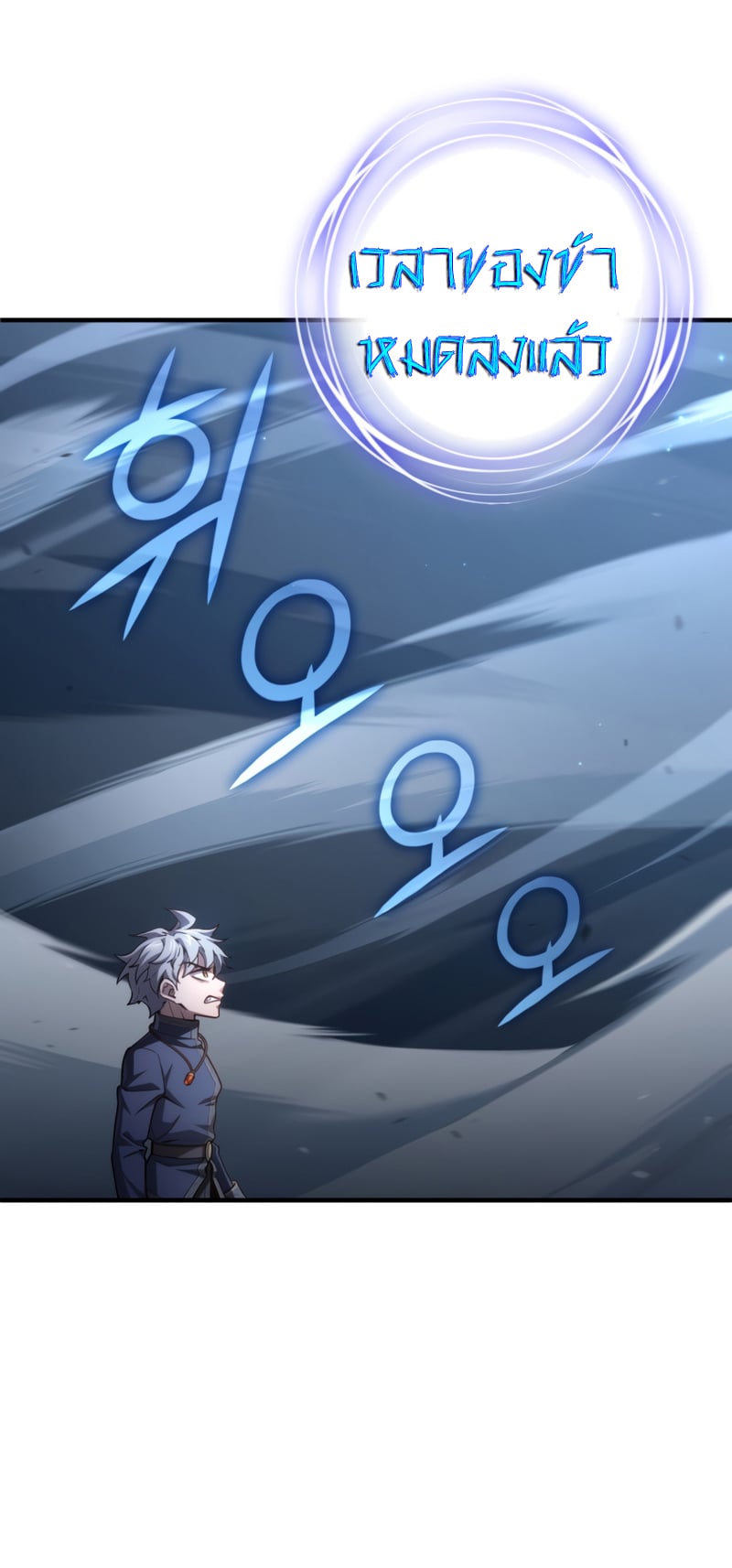 Damn Reincarnation ชีวิตใหม่ของนักรบผู้เสียสละ - หน้า 29