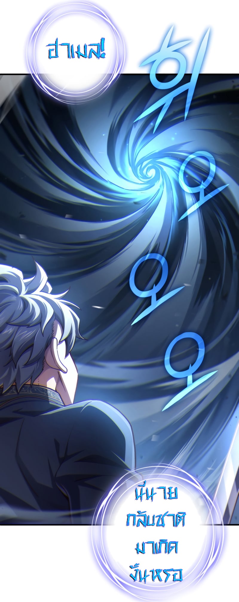 Damn Reincarnation ชีวิตใหม่ของนักรบผู้เสียสละ - หน้า 3