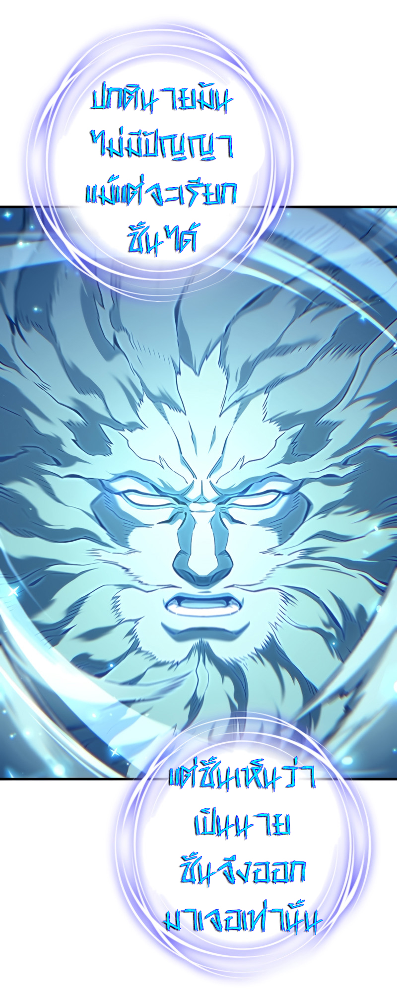 Damn Reincarnation ชีวิตใหม่ของนักรบผู้เสียสละ - หน้า 30