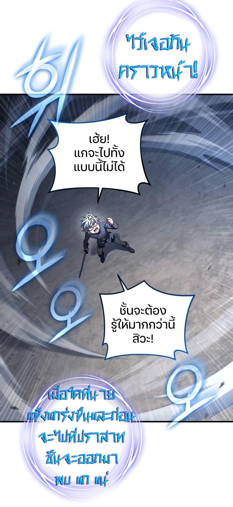 Damn Reincarnation ชีวิตใหม่ของนักรบผู้เสียสละ - หน้า 32