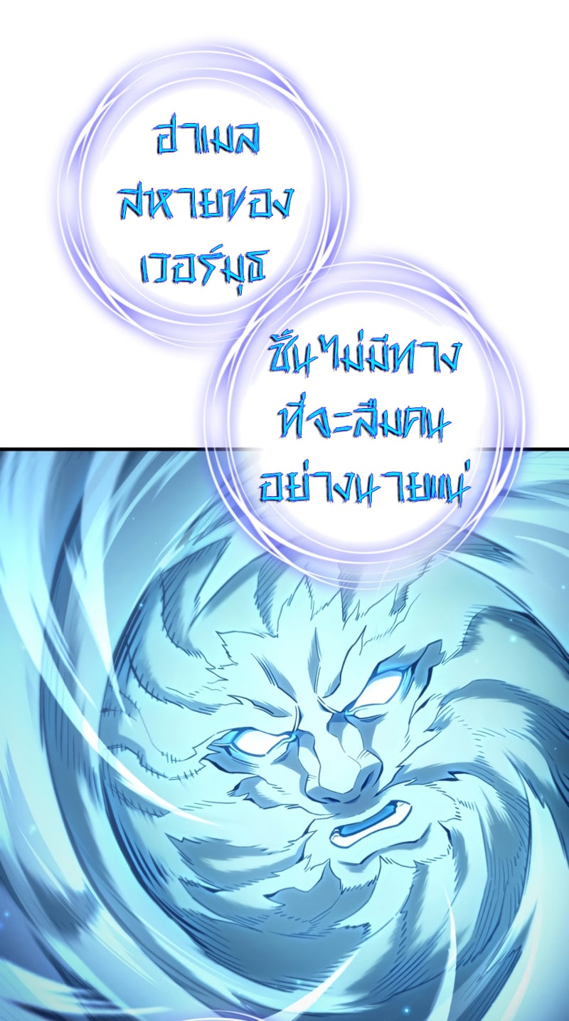 Damn Reincarnation ชีวิตใหม่ของนักรบผู้เสียสละ - หน้า 4