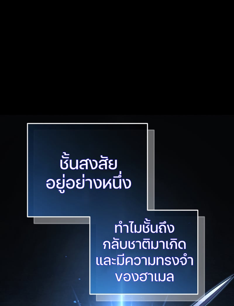 Damn Reincarnation ชีวิตใหม่ของนักรบผู้เสียสละ - หน้า 43