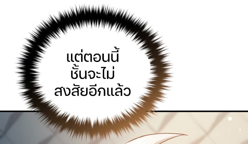 Damn Reincarnation ชีวิตใหม่ของนักรบผู้เสียสละ - หน้า 46