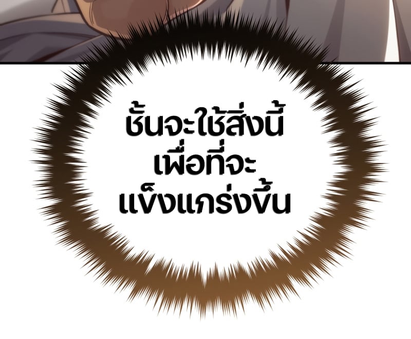 Damn Reincarnation ชีวิตใหม่ของนักรบผู้เสียสละ - หน้า 48