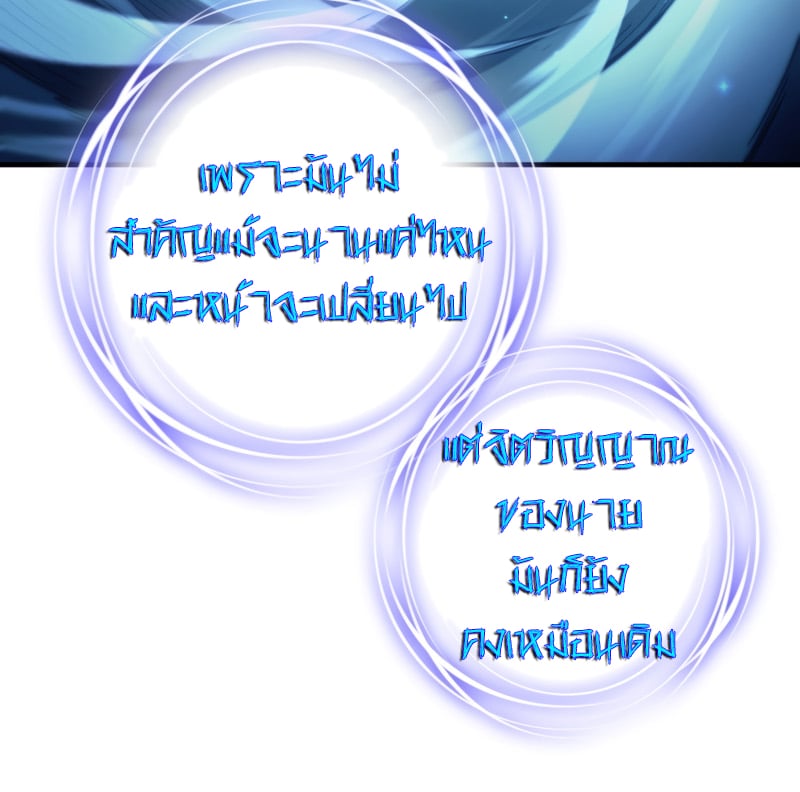 Damn Reincarnation ชีวิตใหม่ของนักรบผู้เสียสละ - หน้า 5