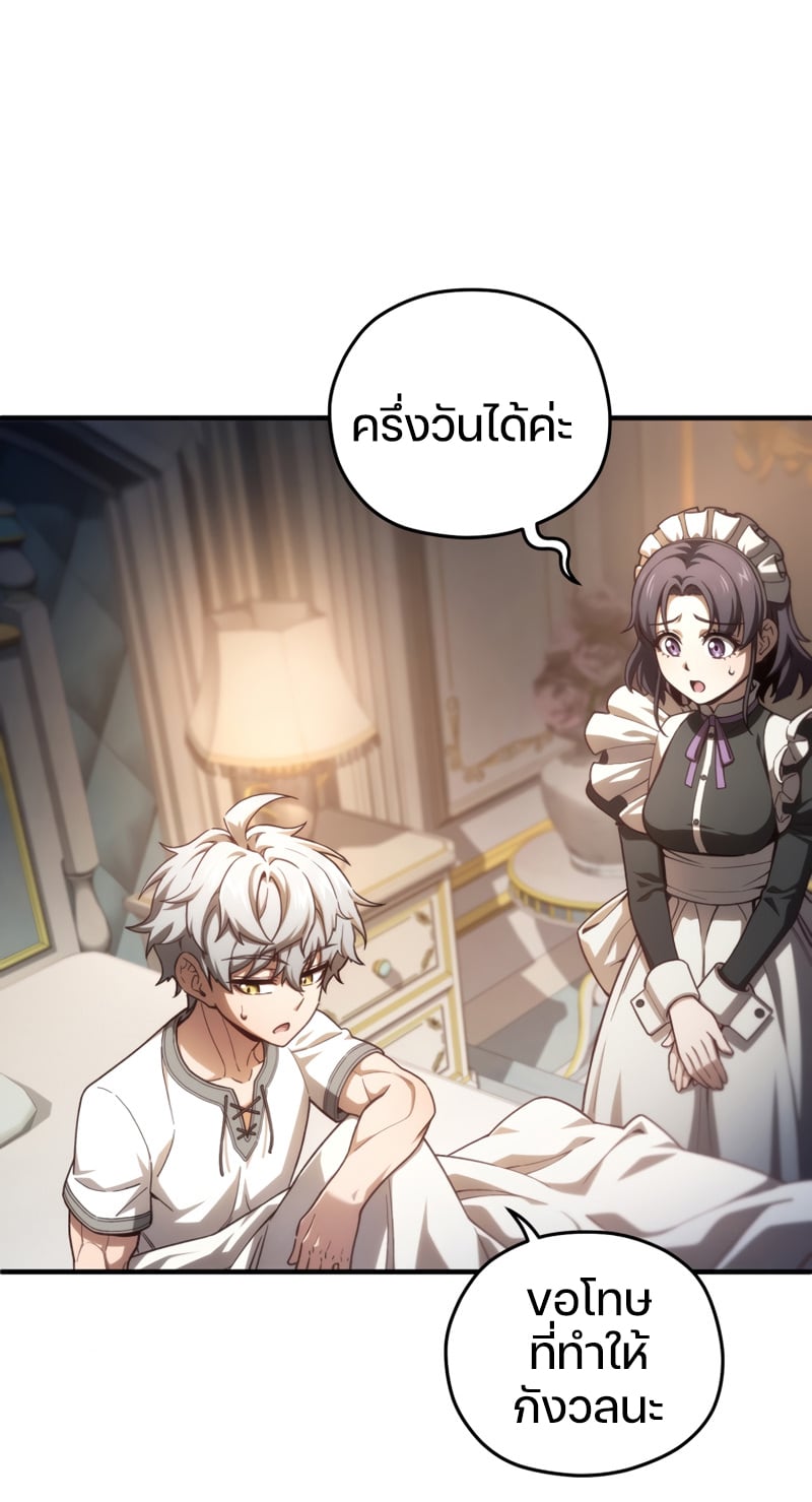 Damn Reincarnation ชีวิตใหม่ของนักรบผู้เสียสละ - หน้า 53
