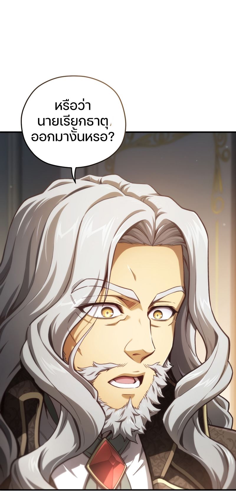 Damn Reincarnation ชีวิตใหม่ของนักรบผู้เสียสละ - หน้า 58