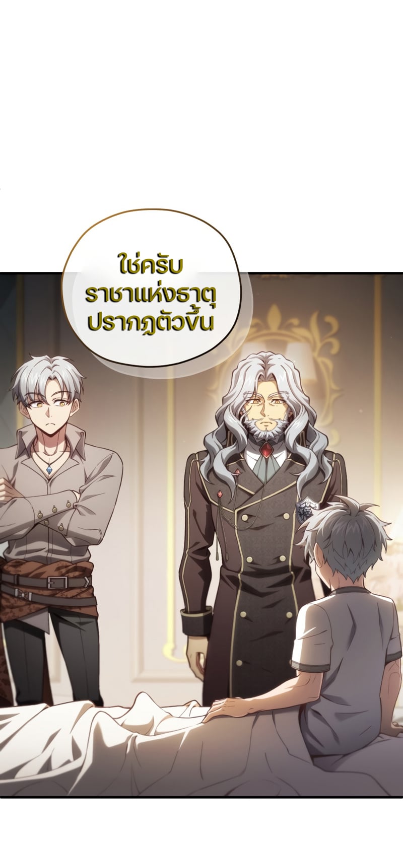 Damn Reincarnation ชีวิตใหม่ของนักรบผู้เสียสละ - หน้า 61