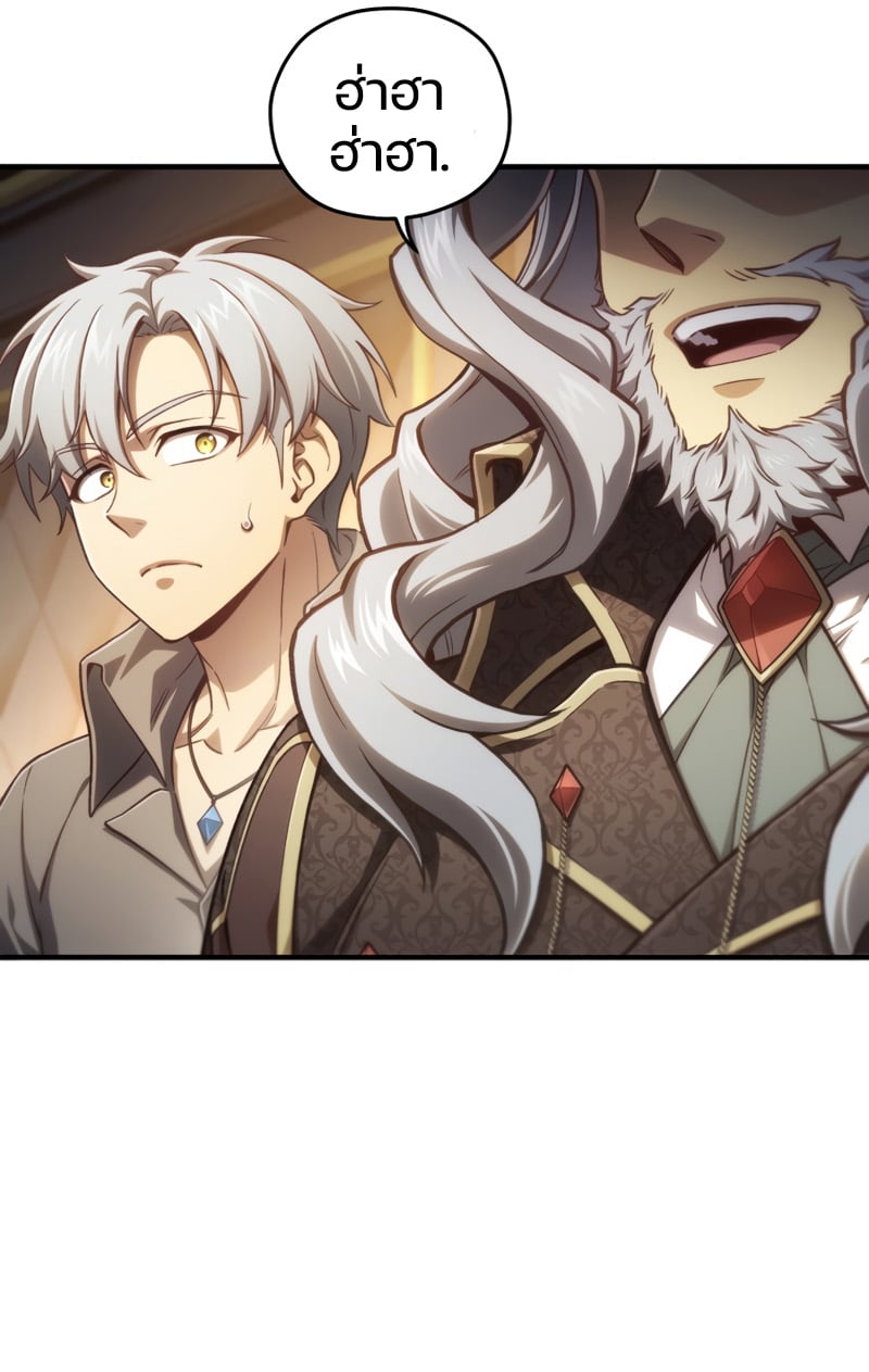 Damn Reincarnation ชีวิตใหม่ของนักรบผู้เสียสละ - หน้า 68