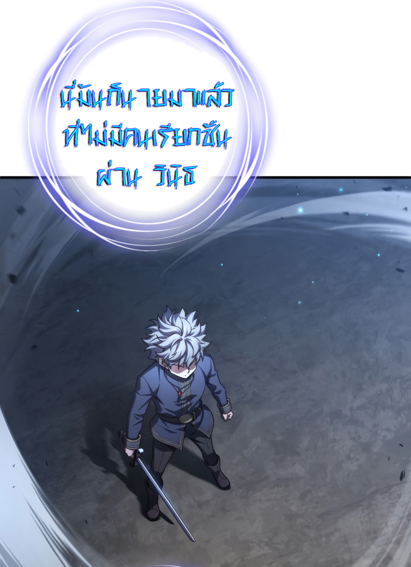 Damn Reincarnation ชีวิตใหม่ของนักรบผู้เสียสละ - หน้า 7