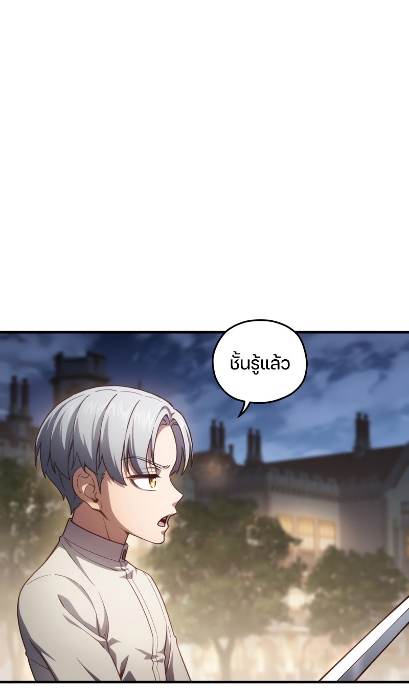 Damn Reincarnation ชีวิตใหม่ของนักรบผู้เสียสละ - หน้า 83