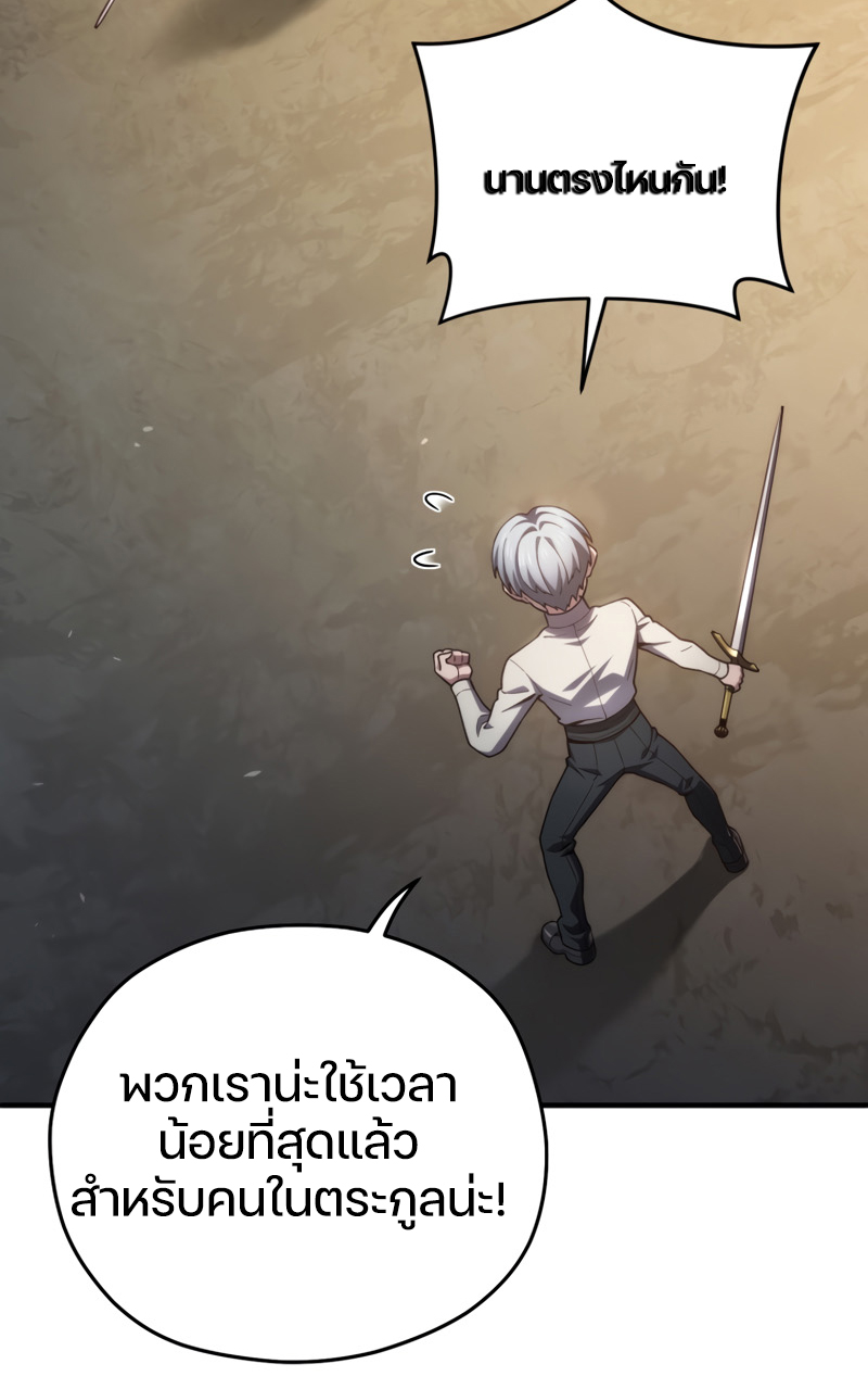 Damn Reincarnation ชีวิตใหม่ของนักรบผู้เสียสละ - หน้า 86