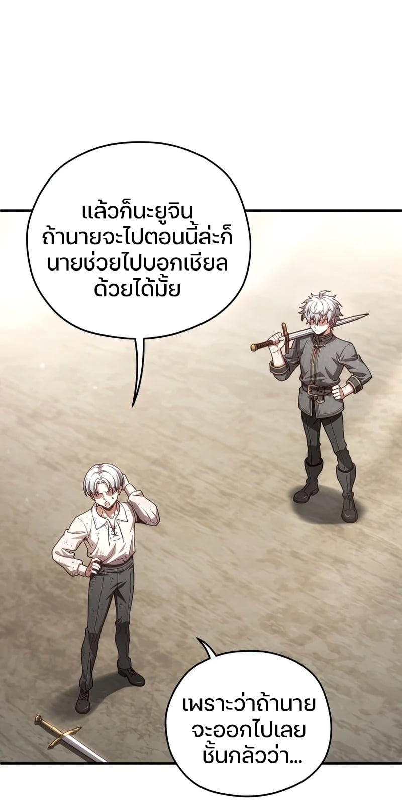 Damn Reincarnation ชีวิตใหม่ของนักรบผู้เสียสละ - หน้า 34
