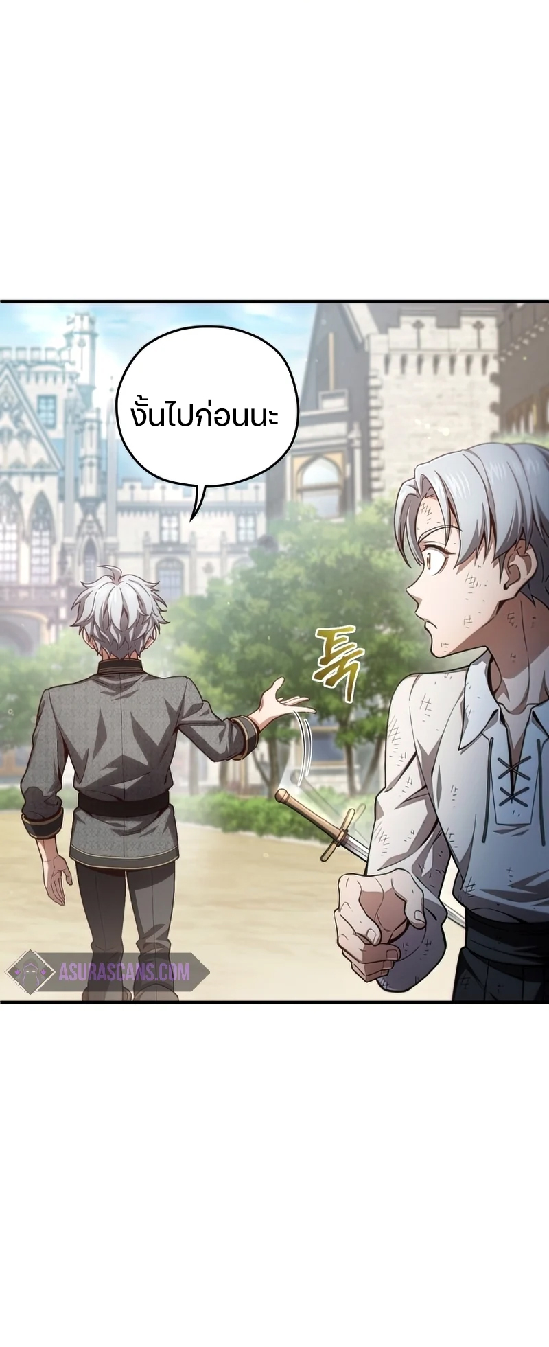 Damn Reincarnation ชีวิตใหม่ของนักรบผู้เสียสละ - หน้า 38